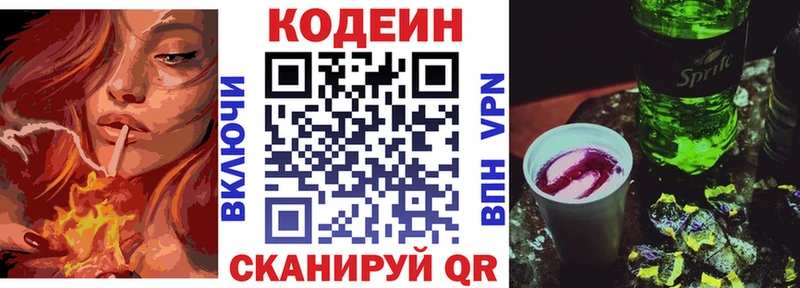 нарко площадка формула  Закаменск  Codein Purple Drank  магазин продажи  