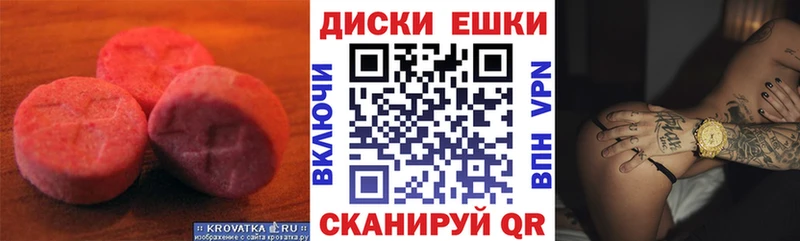 ЭКСТАЗИ таблы  Закаменск 