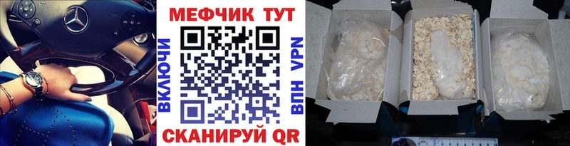 Мефедрон VHQ где найти наркотики Закаменск