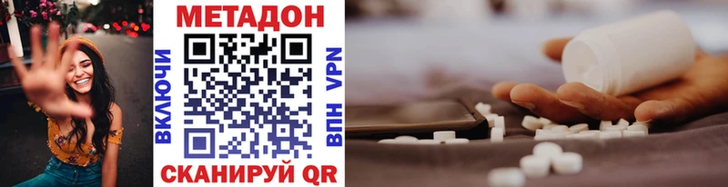МЕТАДОН VHQ  Закаменск 