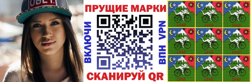 Наркотические марки 1500мкг  Закаменск 